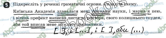 ГДЗ Українська мова 9 клас сторінка СР5 В2(5)